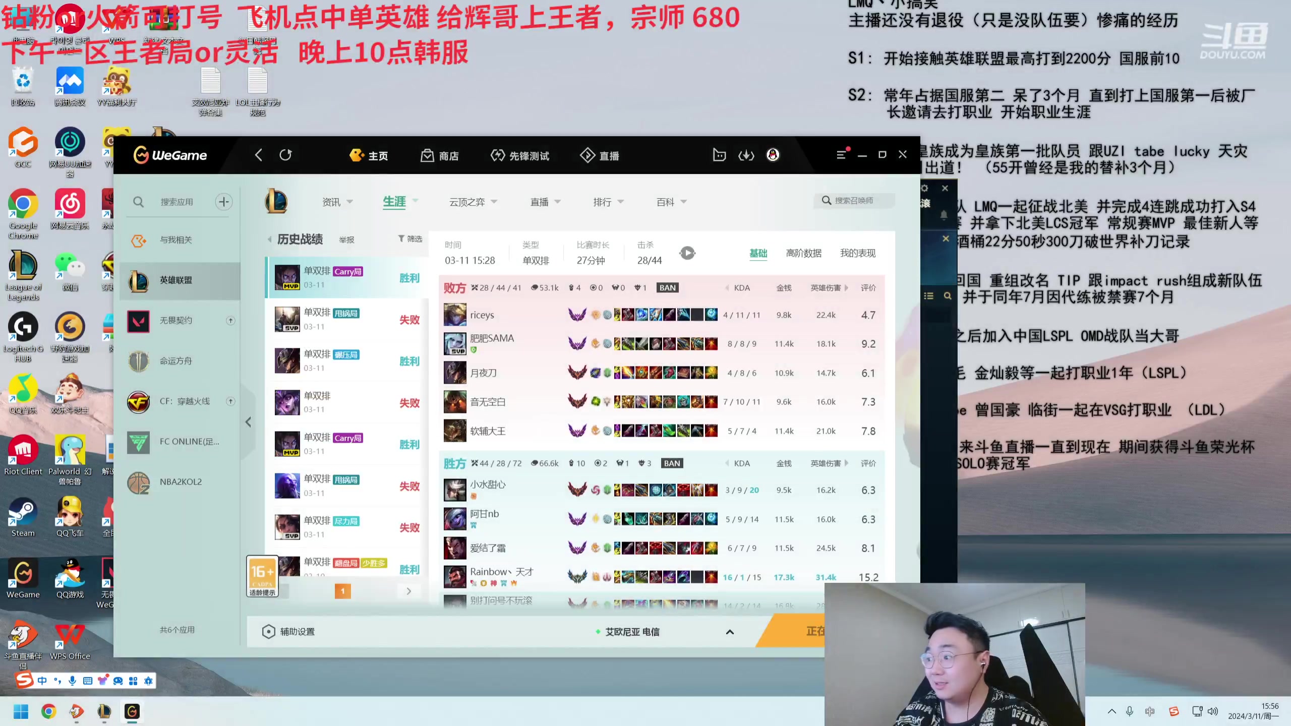 【2024-03-11 15点场】LMQ丶小搞笑：进来五分钟上王者，顶级中单思路教学~