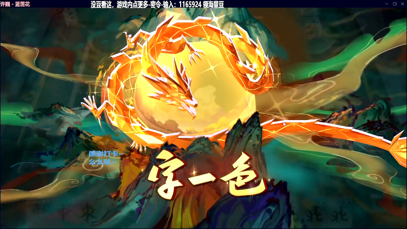 【欢乐麻将】靓旭的精彩时刻 20240311 00点场