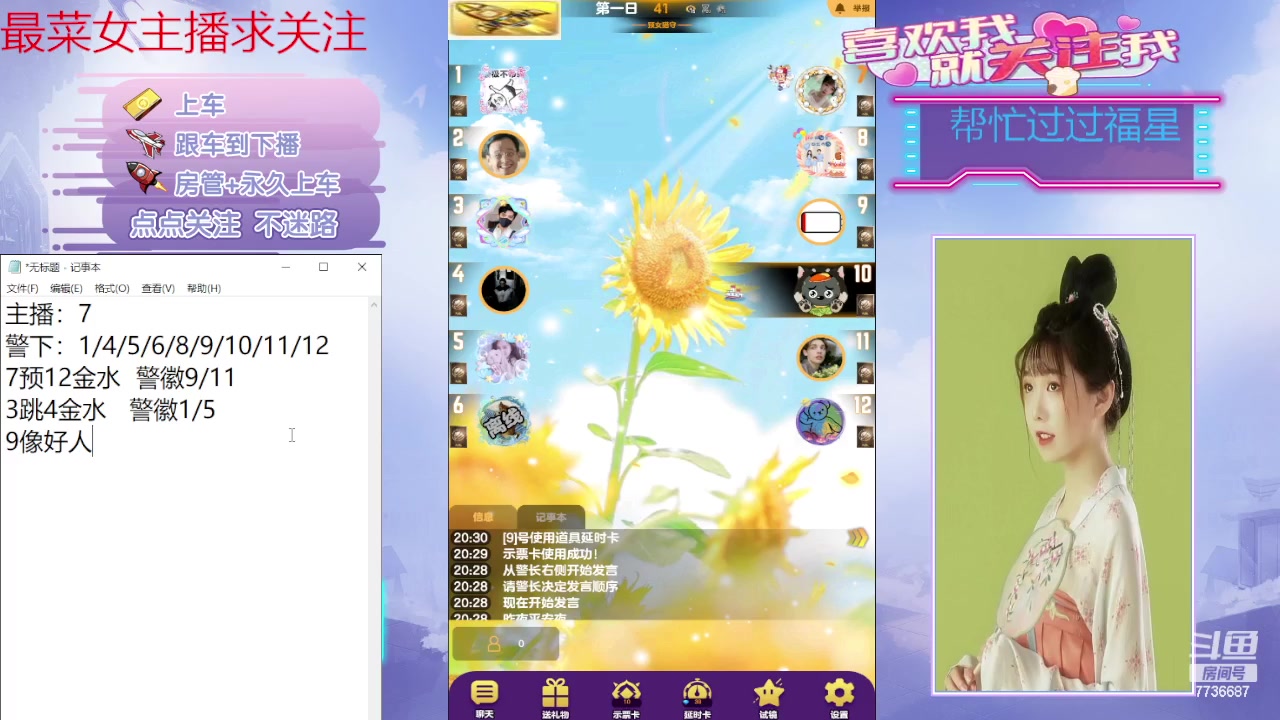 【2024-03-11 19点场】停留在雨中Cium：#天天狼人#来了哦