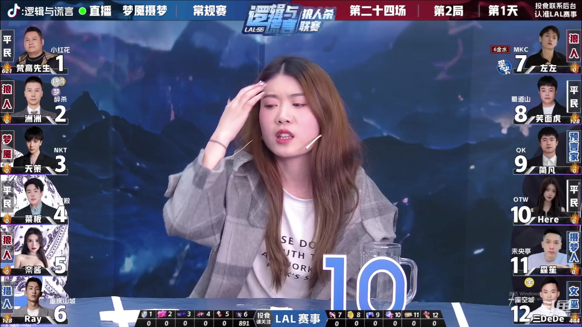 【2024-03-10 19点场】见清king：逻辑与谎言第一高手de神出手了