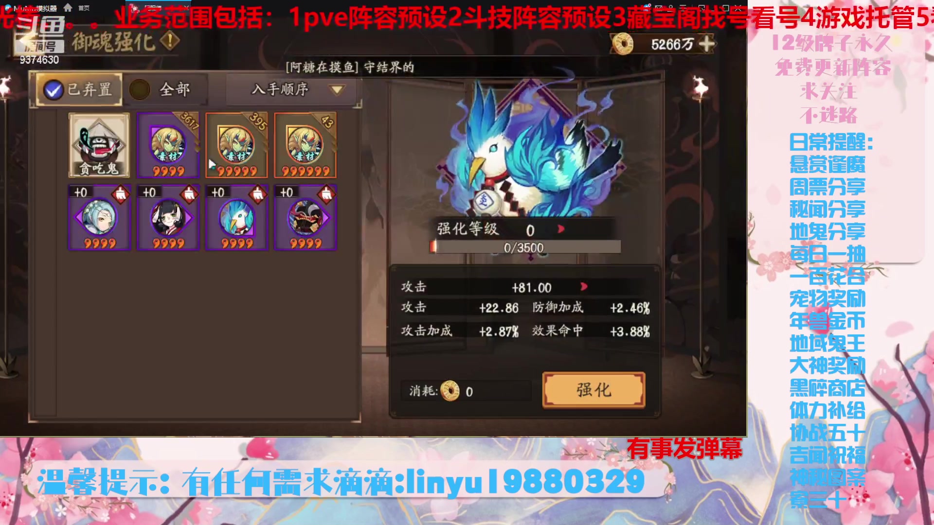 【2024-3-11 3点场】微光你的笑如海市蜃楼:46w勾玉鼠啥都会，不懂你就问