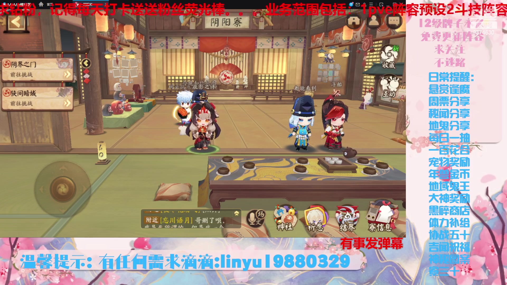 【2024-3-10 19点场】微光你的笑如海市蜃楼:46w勾玉鼠啥都会，不懂你就问