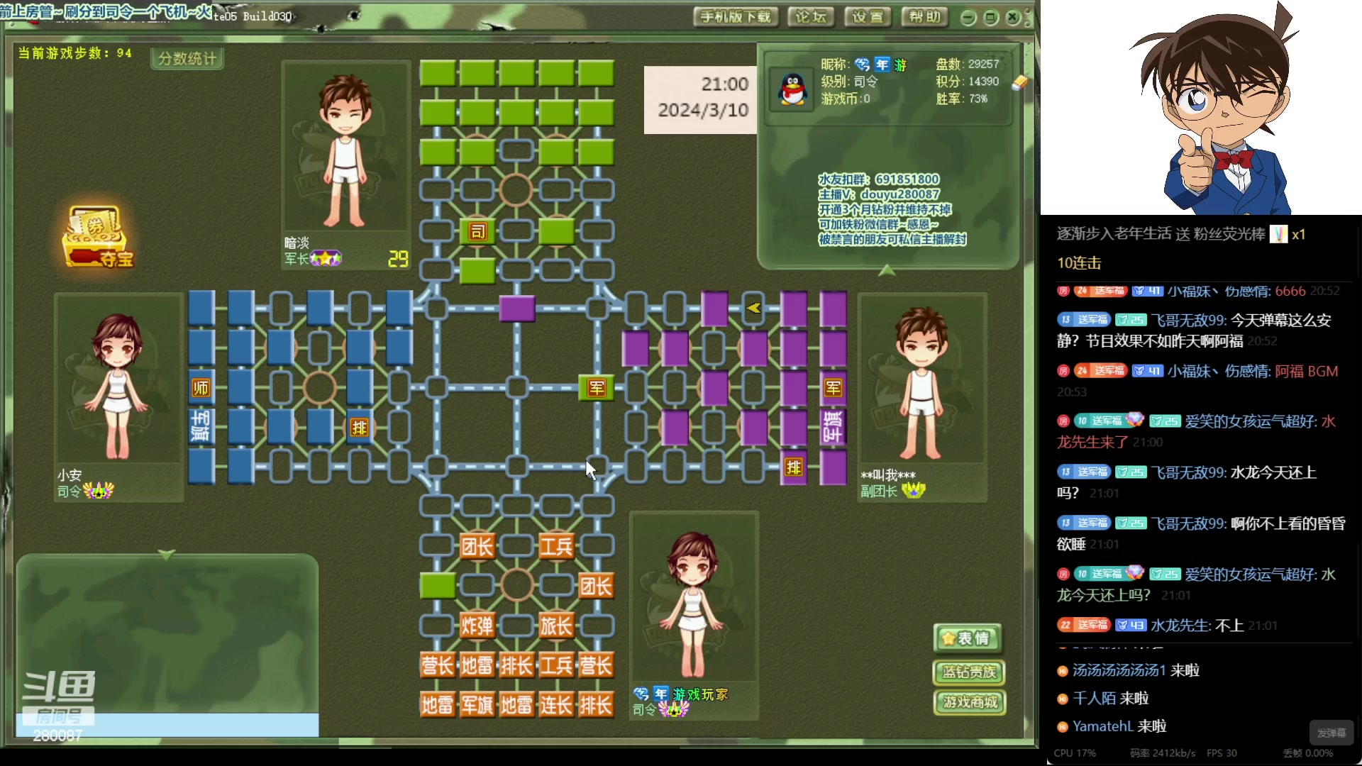 【2024-3-10 20点场】四国军棋欠你幸福:生下来就下军棋的直播间280087~