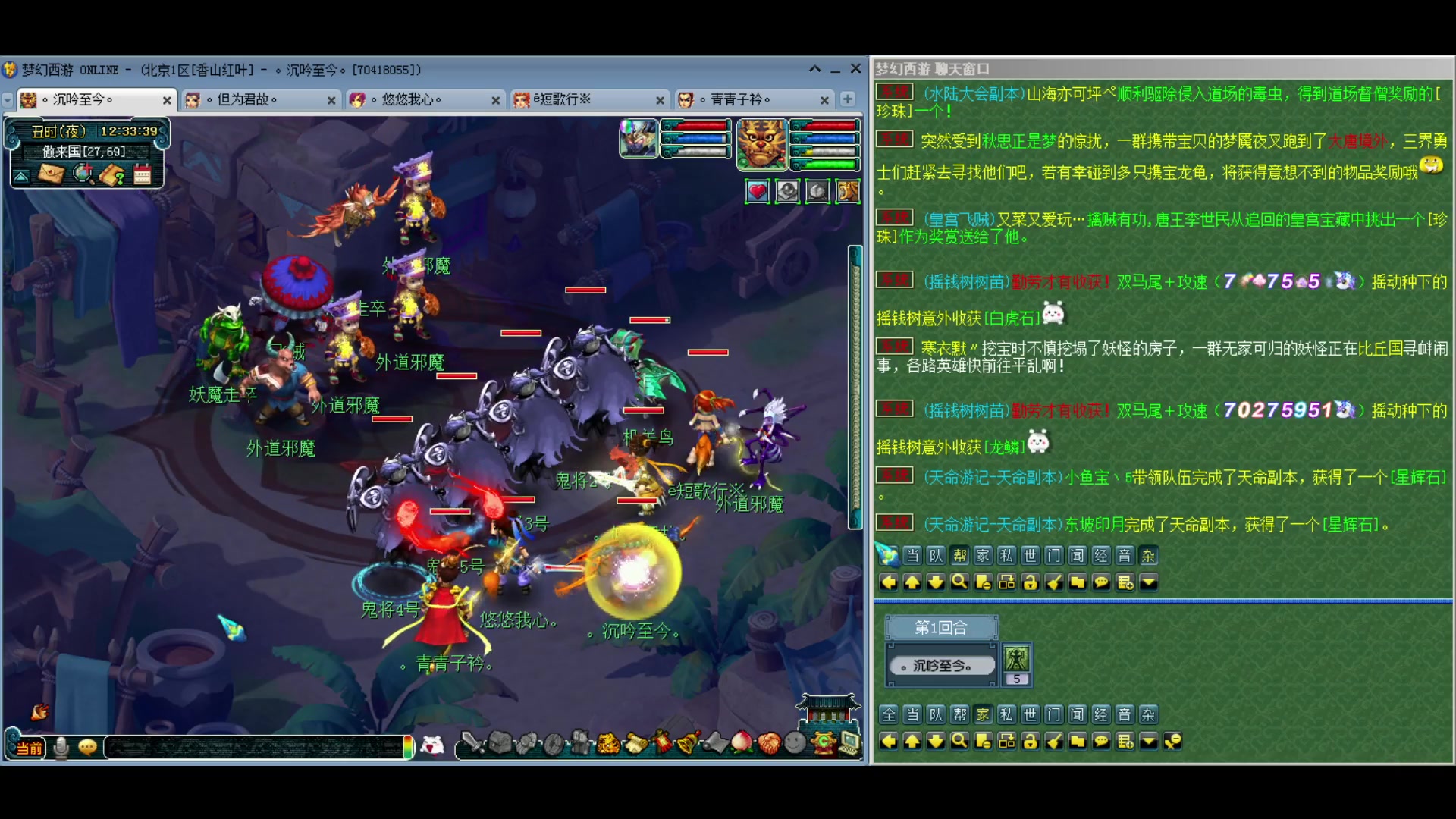 【2024-03-11 11点场】o山星o：香山红叶，飞升129