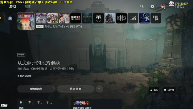 【2024-03-11 18点场】秋山澪Mio丶：大结局：最终幻想7重生