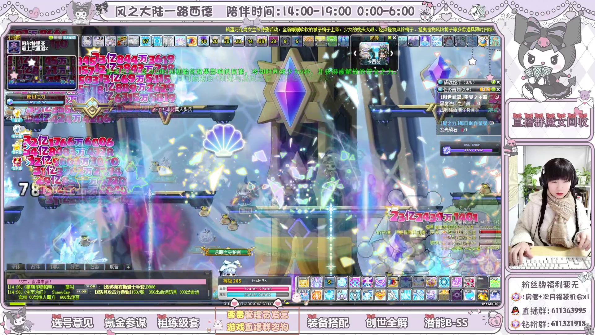 【2024-03-10 13点场】顾青ArakiYoko：青儿：285顶峰相见
