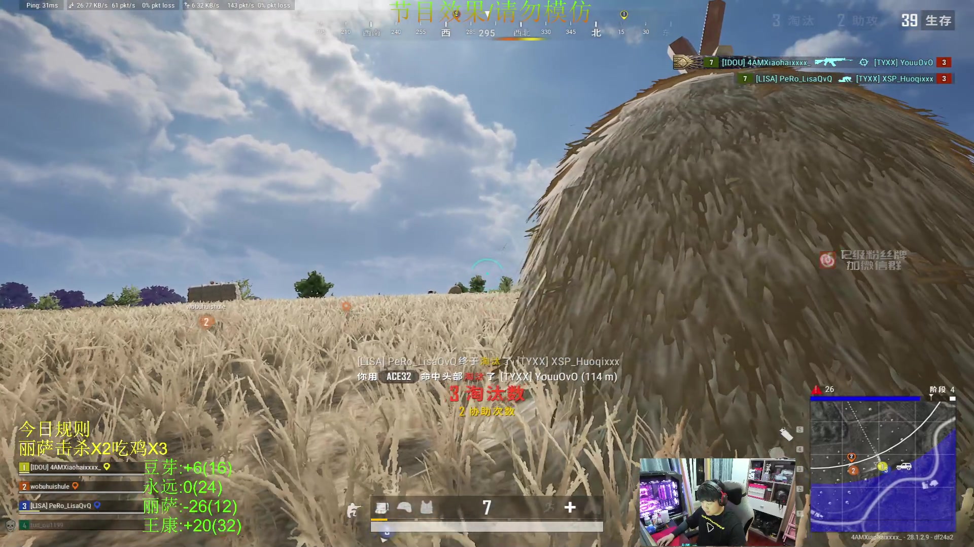 【2024-03-11 21点场】4AM小海xx丶：(FPP大师局roll点）