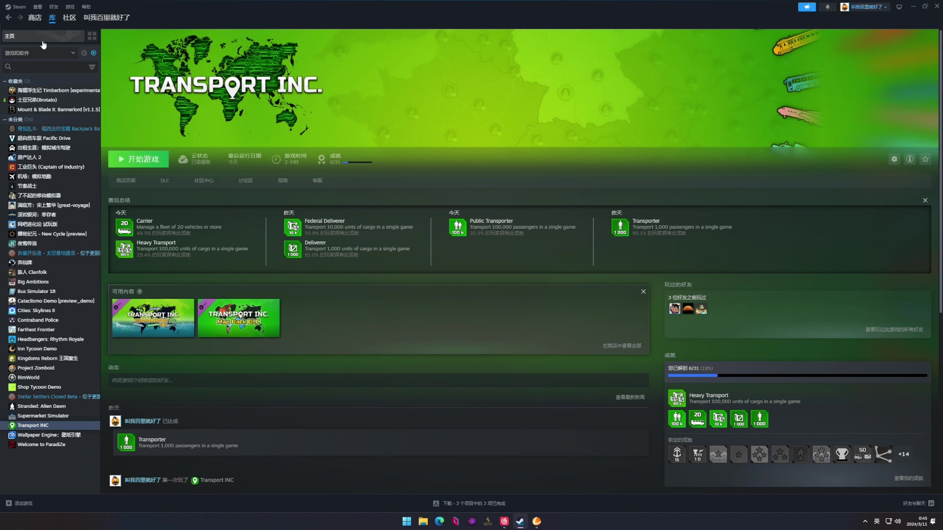 【2024-03-11 00点场】百里浪丶：◉直播中★百里游戏教室！