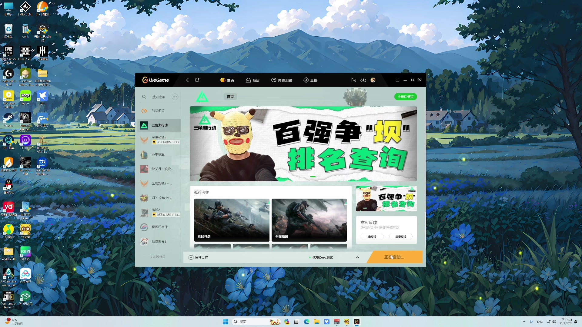 【2024-03-11 15点场】主播杰克曼：三角洲行动-开服啦