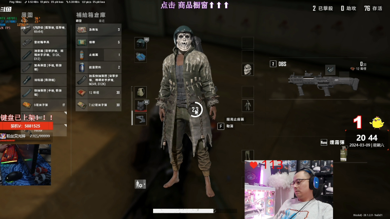 【热门游戏】气人主播QQQ的精彩时刻 20240311 07点场