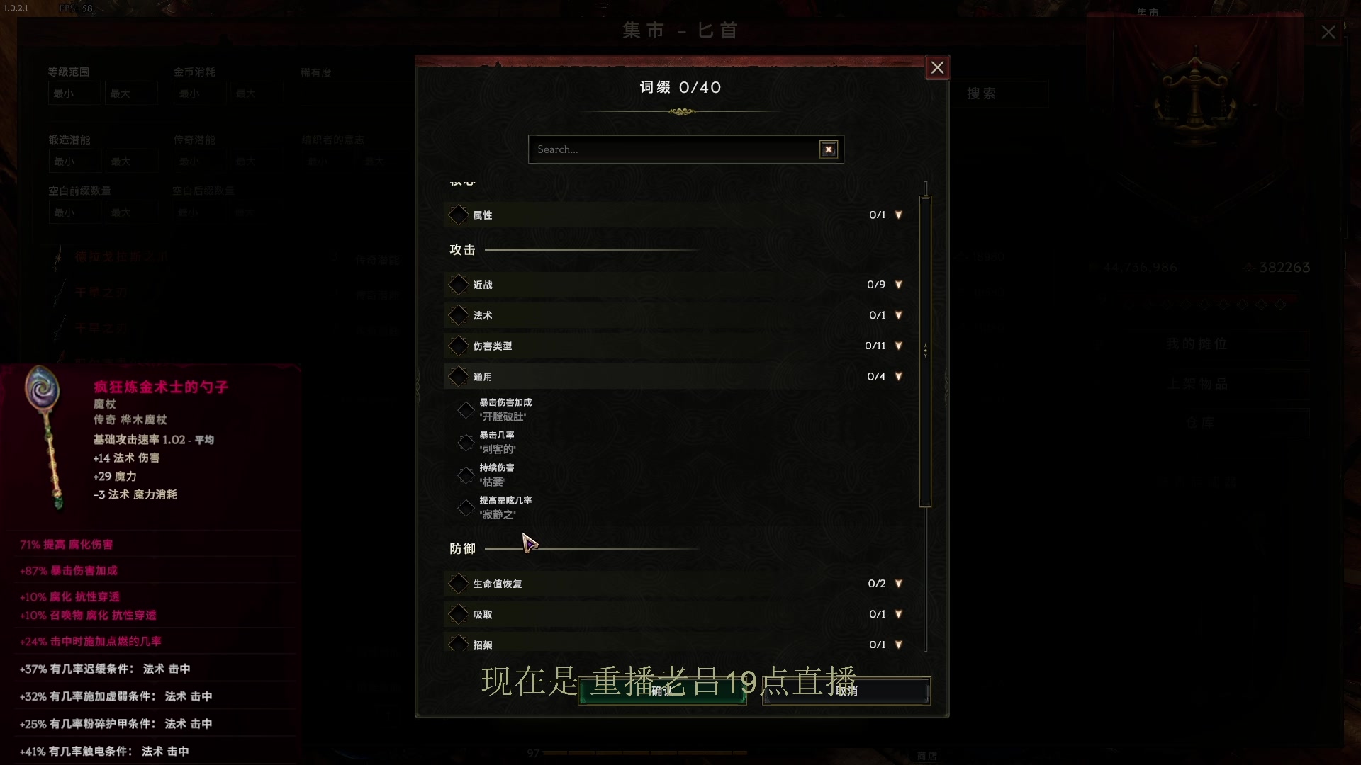 【2024-03-11 18点场】英雄吕布：暗黑2专家 狂暴狼 开荒