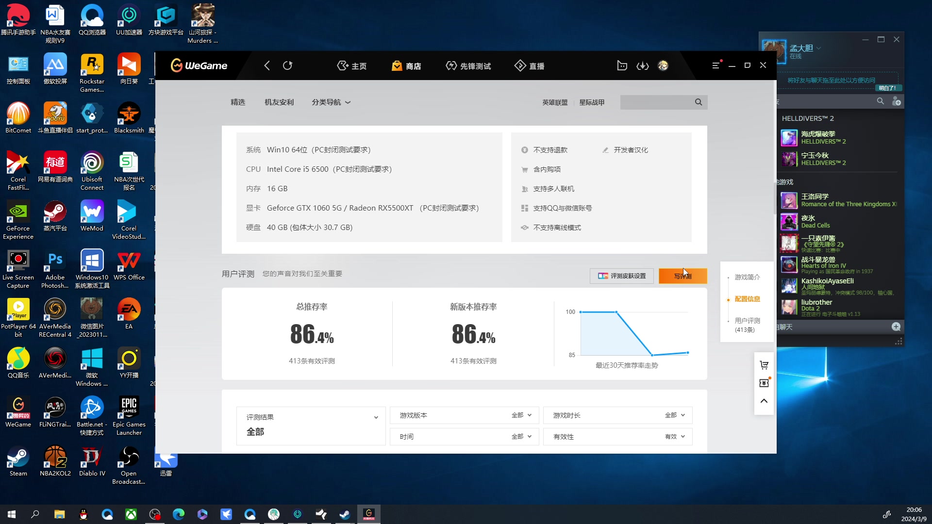 【2024-03-09 20点场】孟孟孟孟辰：NBA2K24水友赛，欢迎加入！