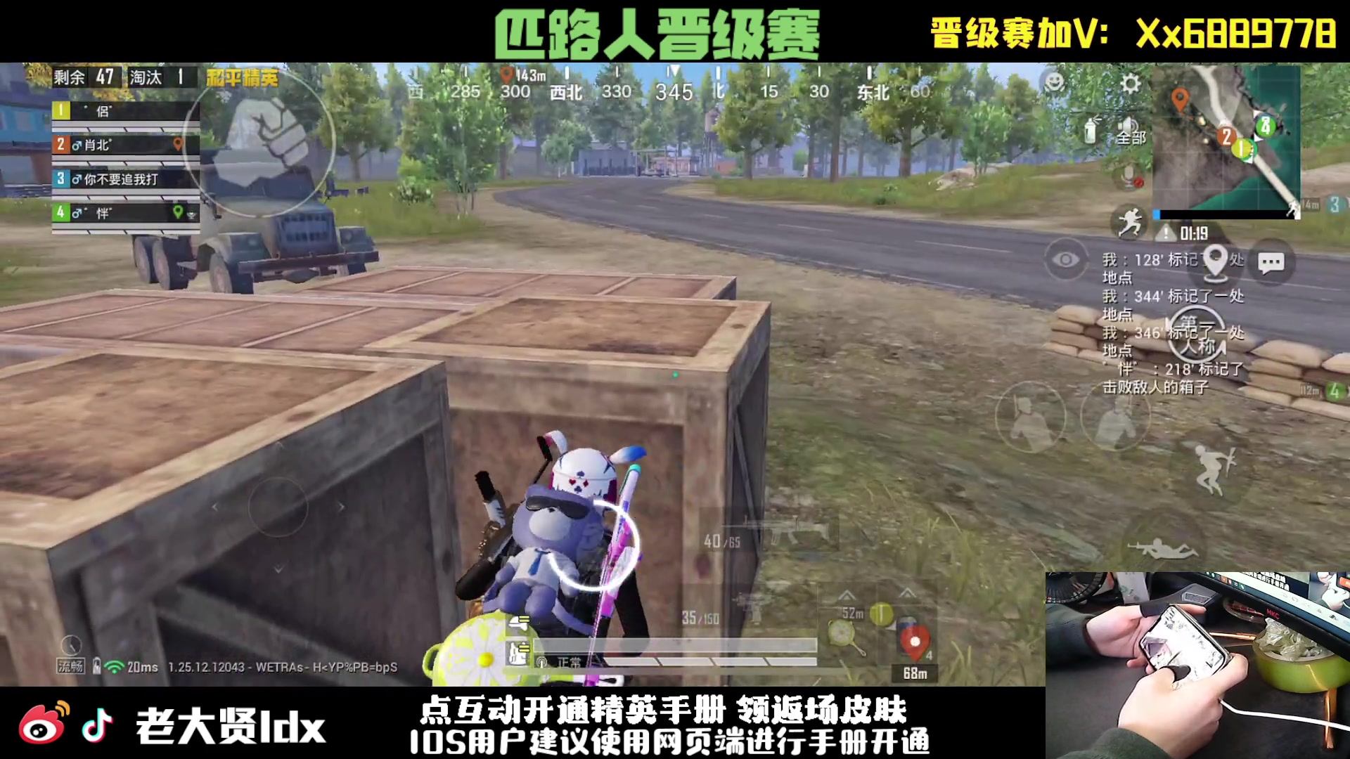 【2024-03-11 11点场】老大贤：猛男1v4：手机天花板的的神！！