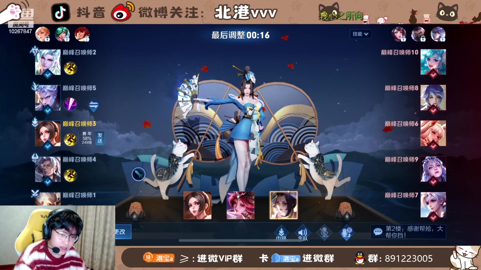 【2024-3-10 18点场】北港ovo:晚上好！！ 10267847
