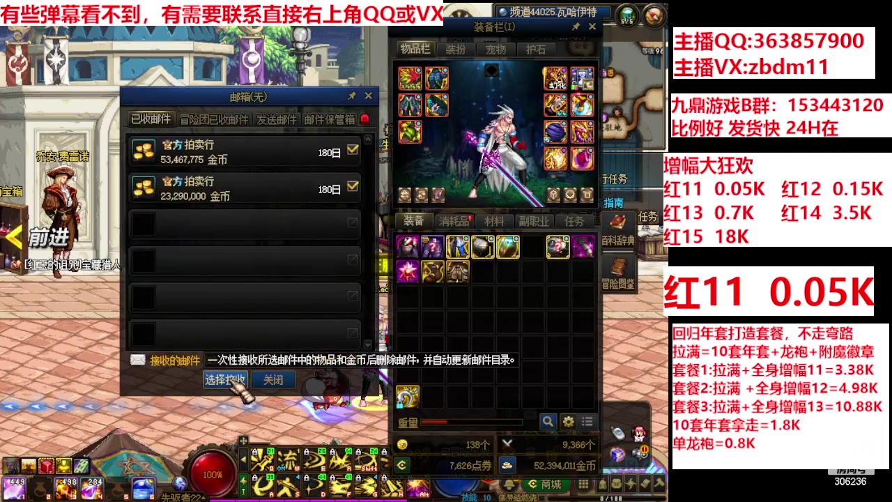 【2024-03-11 09点场】主播东门：强化增幅12 13 14 15