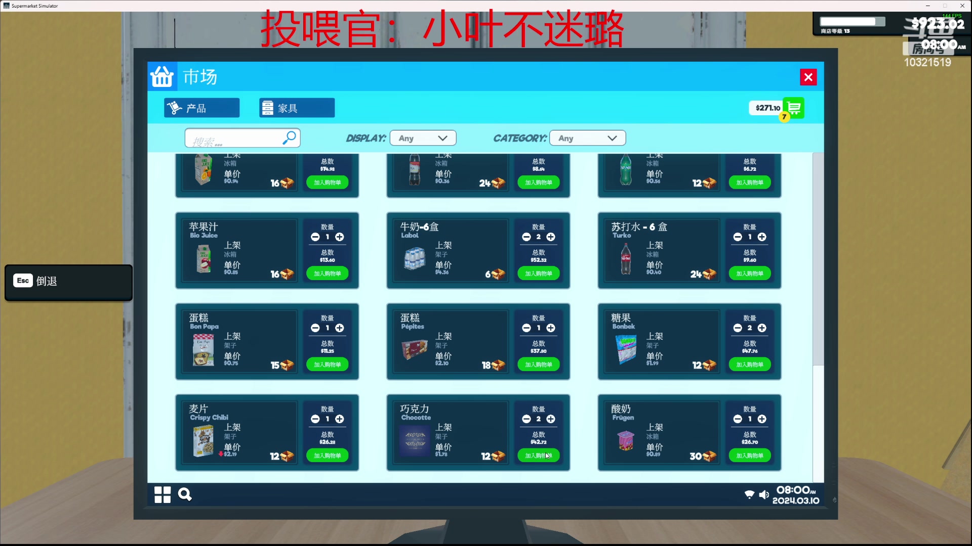 【2024-03-10 11点场】来一坨吧：知足常乐喔~