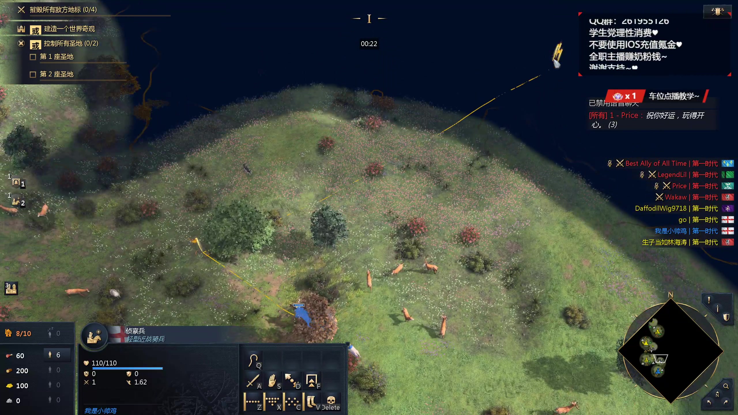 【2024-03-11 09点场】顾非池：帝国时代Ⅳ水友内战11点解说比赛