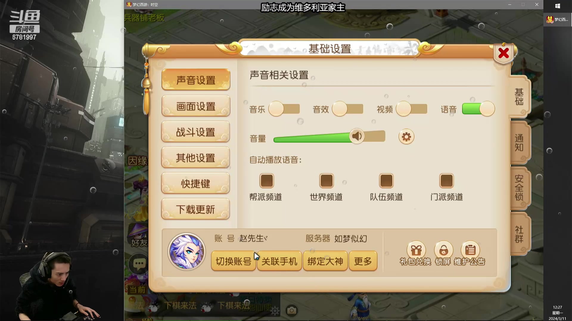 【2024-03-11 11点场】烟鬼奇老表：造梦者的老表！