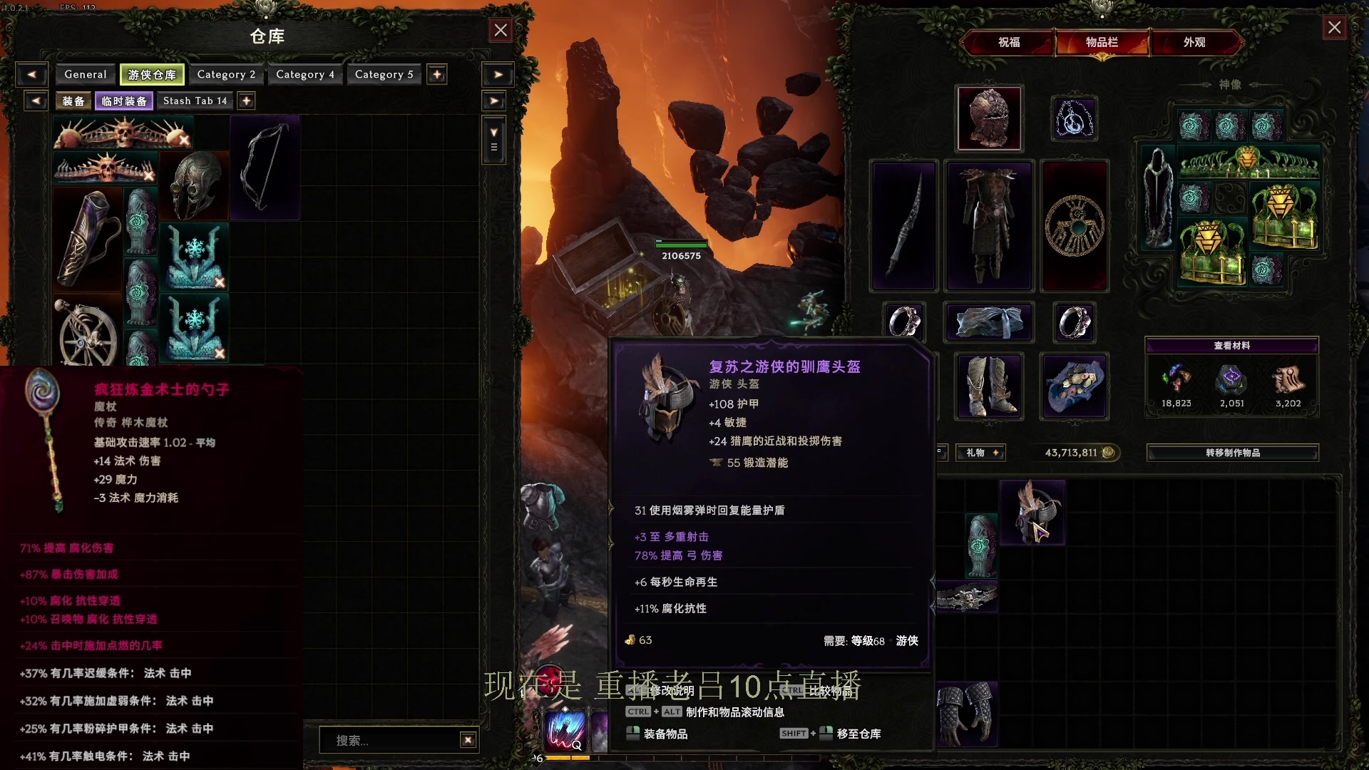 【2024-03-11 06点场】英雄吕布：最后纪元 跑酷 驯鹰 走起