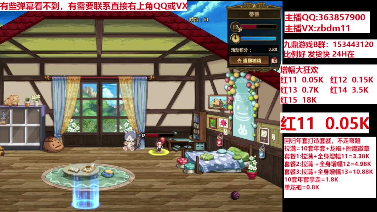 【2024-03-11 17点场】主播东门：强化增幅12 13 14 15