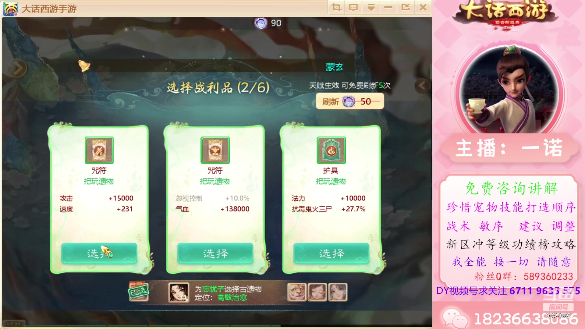 【2024-03-11 17点场】大话西游一诺：全体都有吉祥如意