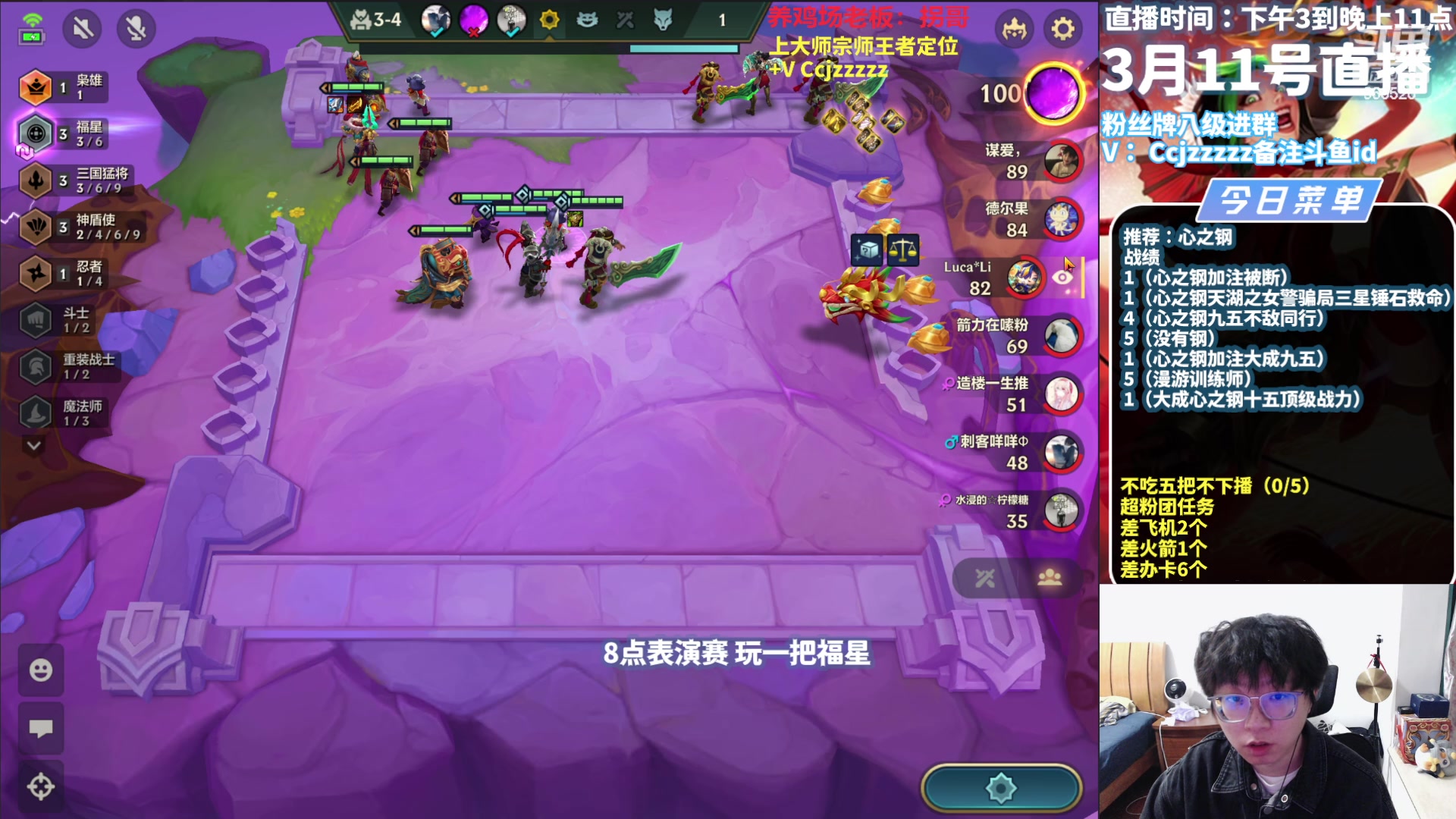 【2024-03-11 19点场】不太嘻哈的Ccj：赛季末只玩心之钢教学上王者！