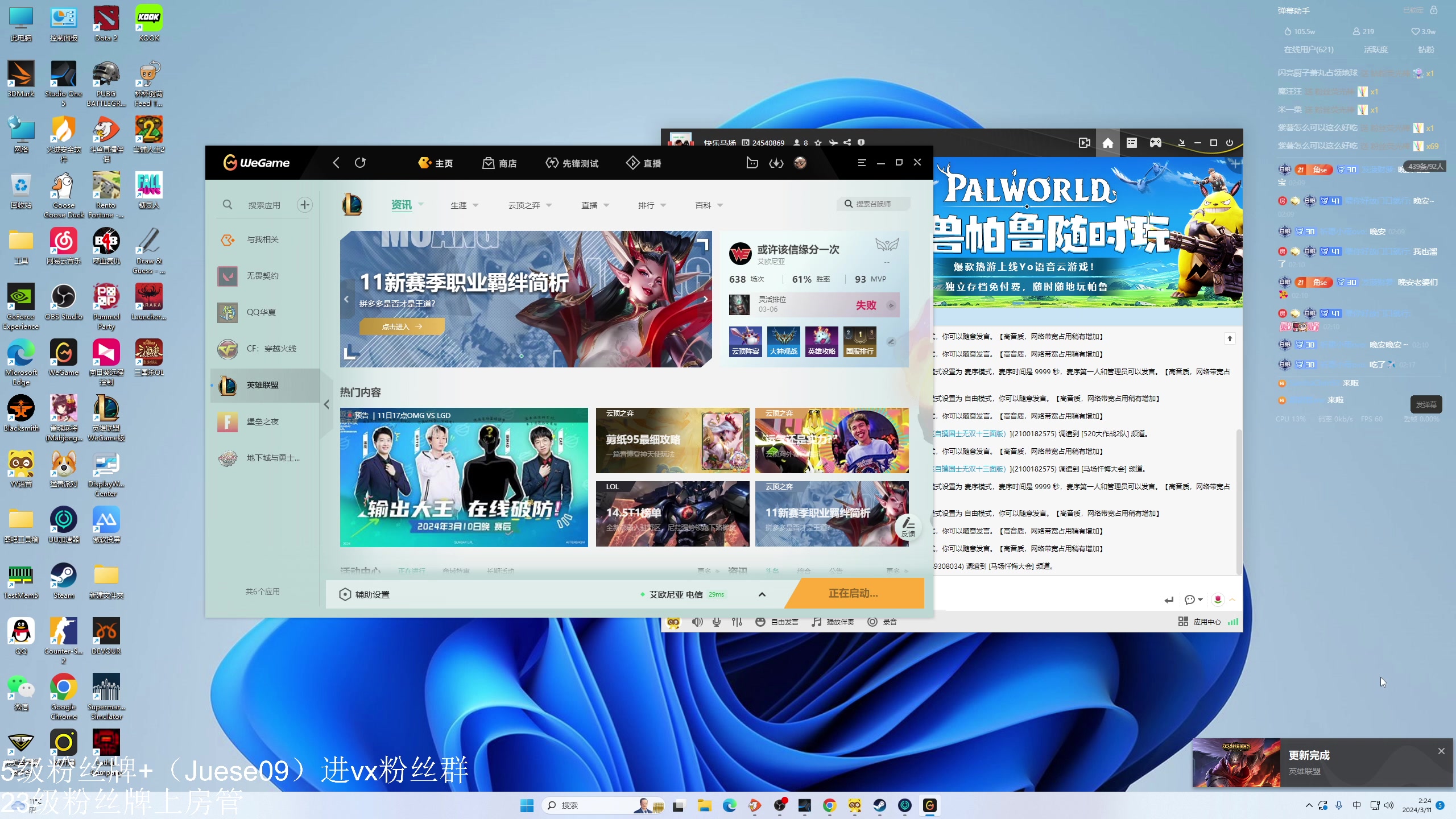 【2024-03-11 01点场】小角色ovo：快乐小游戏时间！