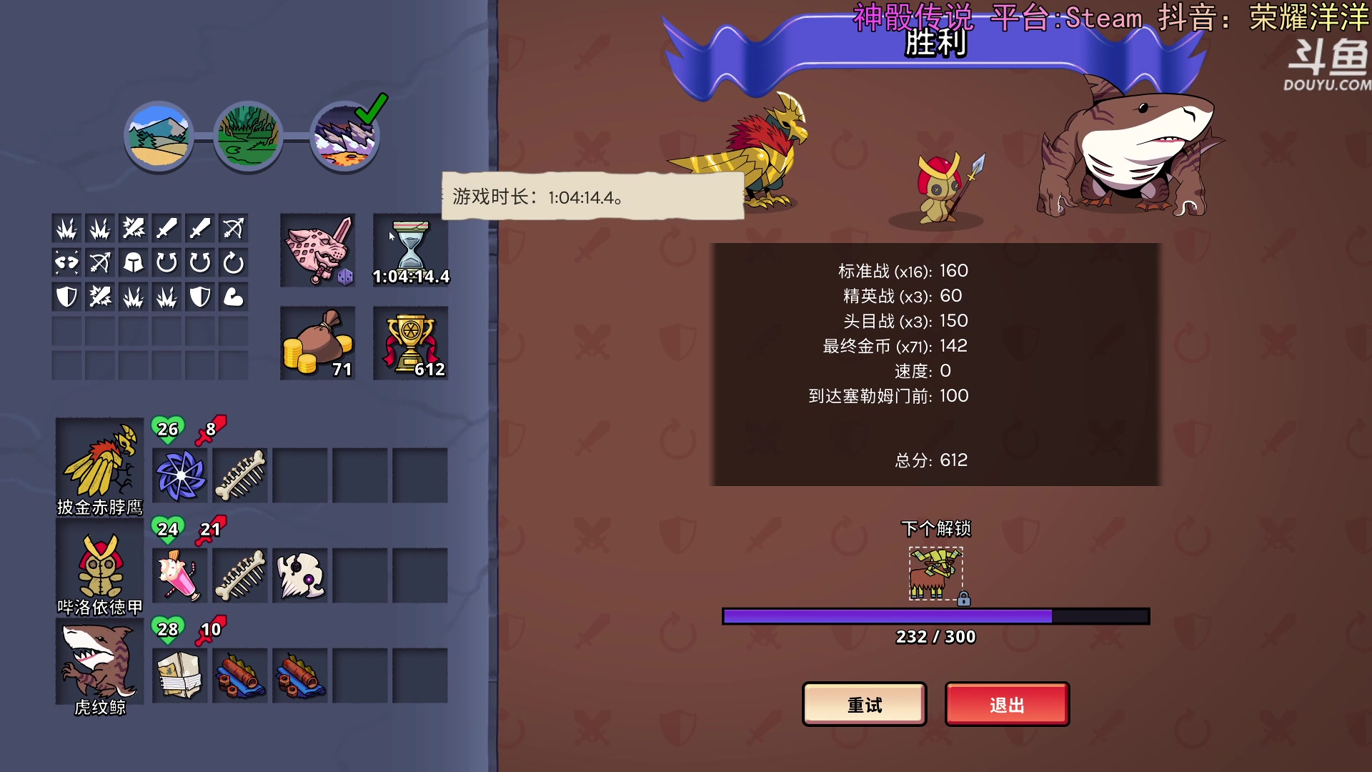 【2024-03-11 19点场】荣耀洋洋：【洋洋】小众，独立，单机游戏！