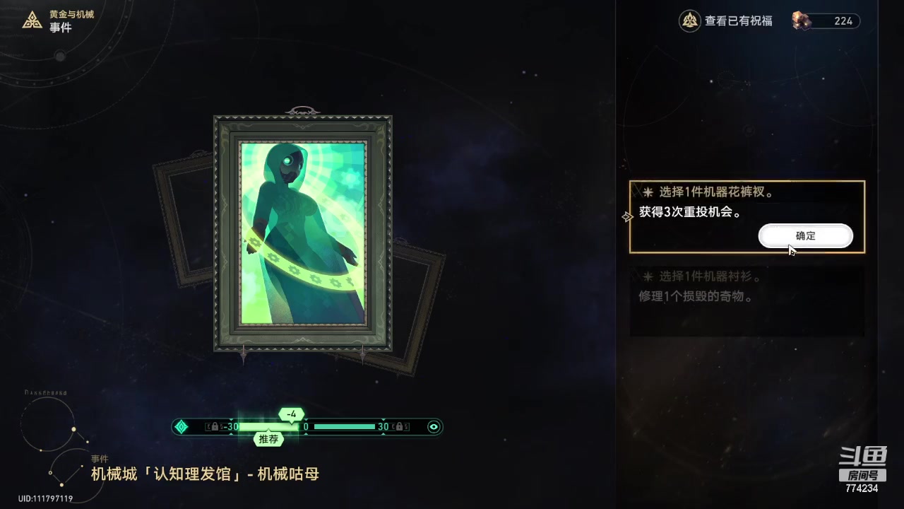 【2024-03-10 19点场】谎言言0V0：言：细节决定成败