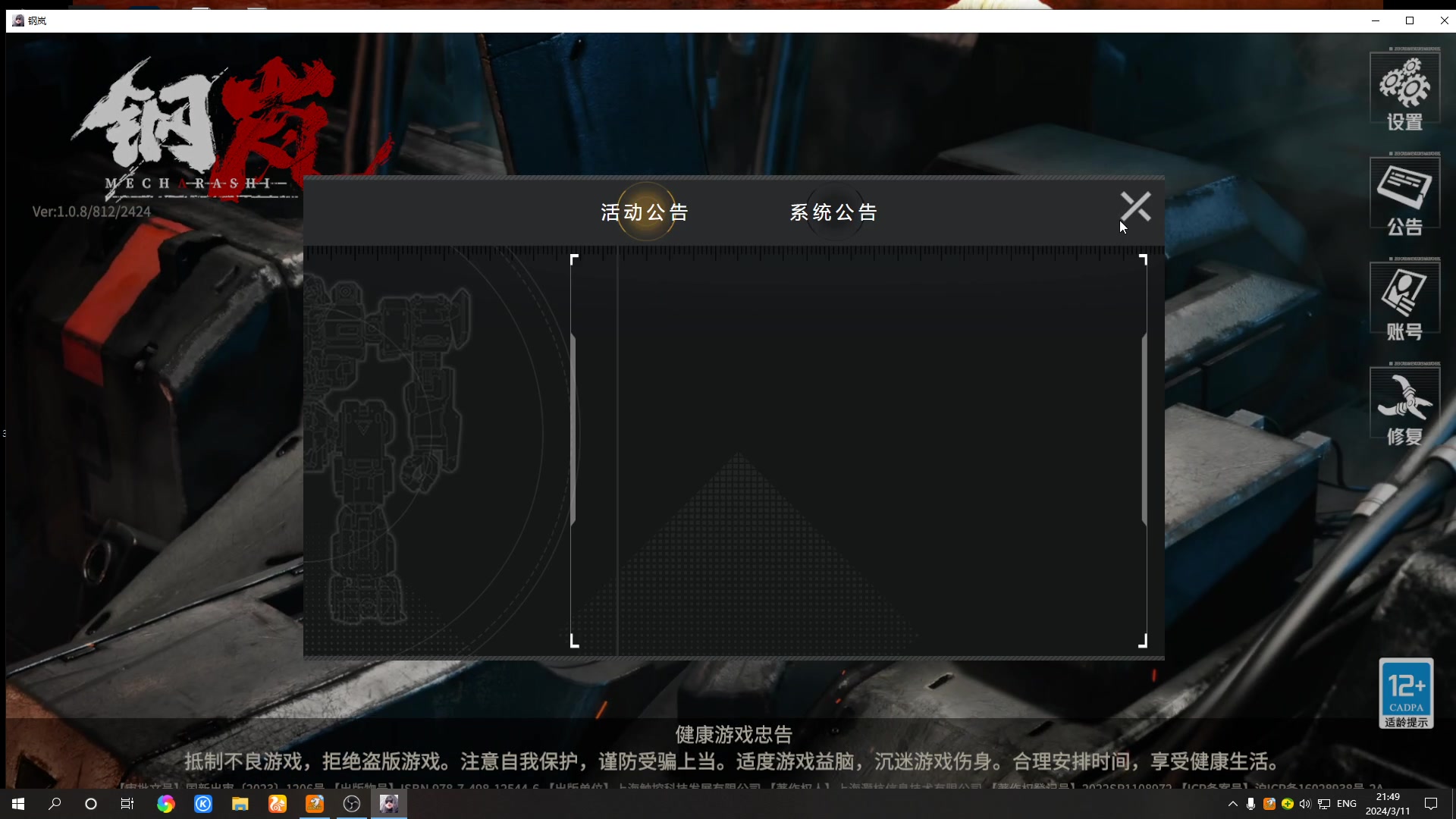 【2024-03-11 21点场】黑霄Cloud：幻塔+卡丘+手游+PS4随便玩玩