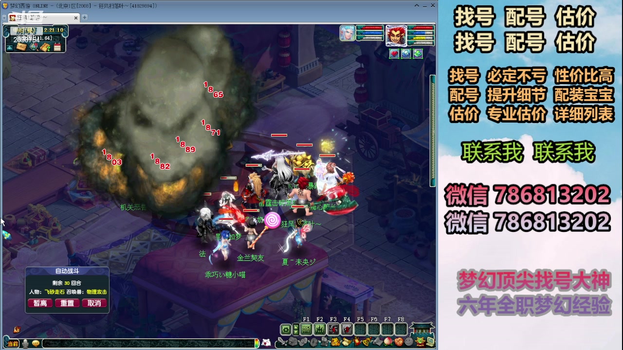 【2024-03-11 11点场】来自1995：找号主播。估号配号就是专业