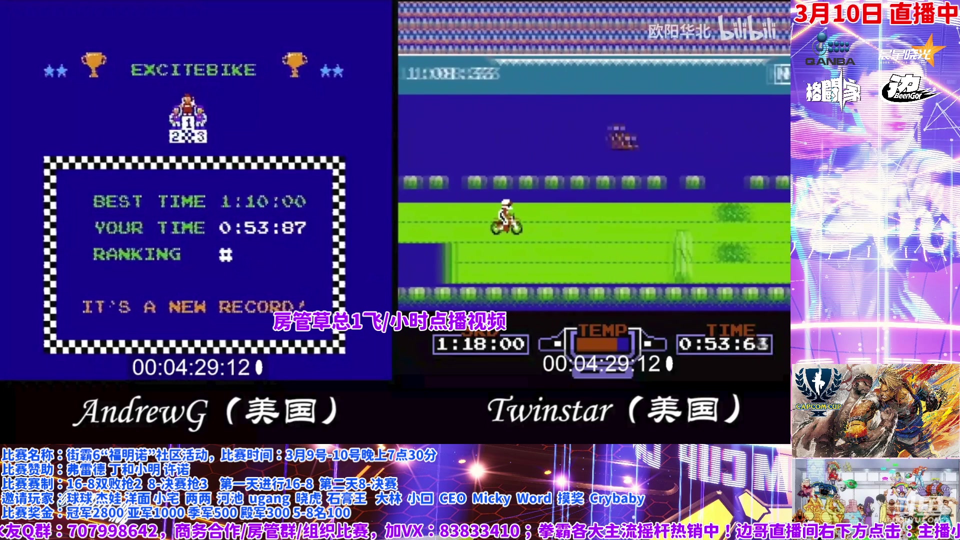 【2024-03-10 16点场】边哥BeenGor：19点30直播街霸6福明诺精英邀请赛