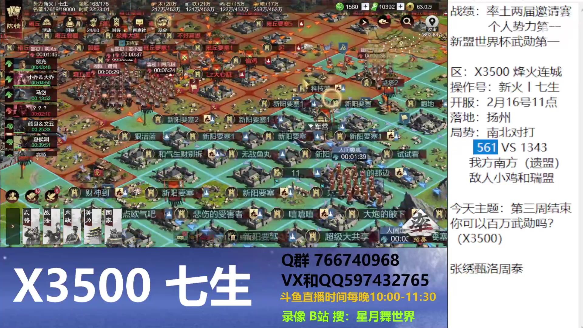 【2024-03-10 21点场】星月舞世界：第三周结束你可以百万武勋吗？
X3500
