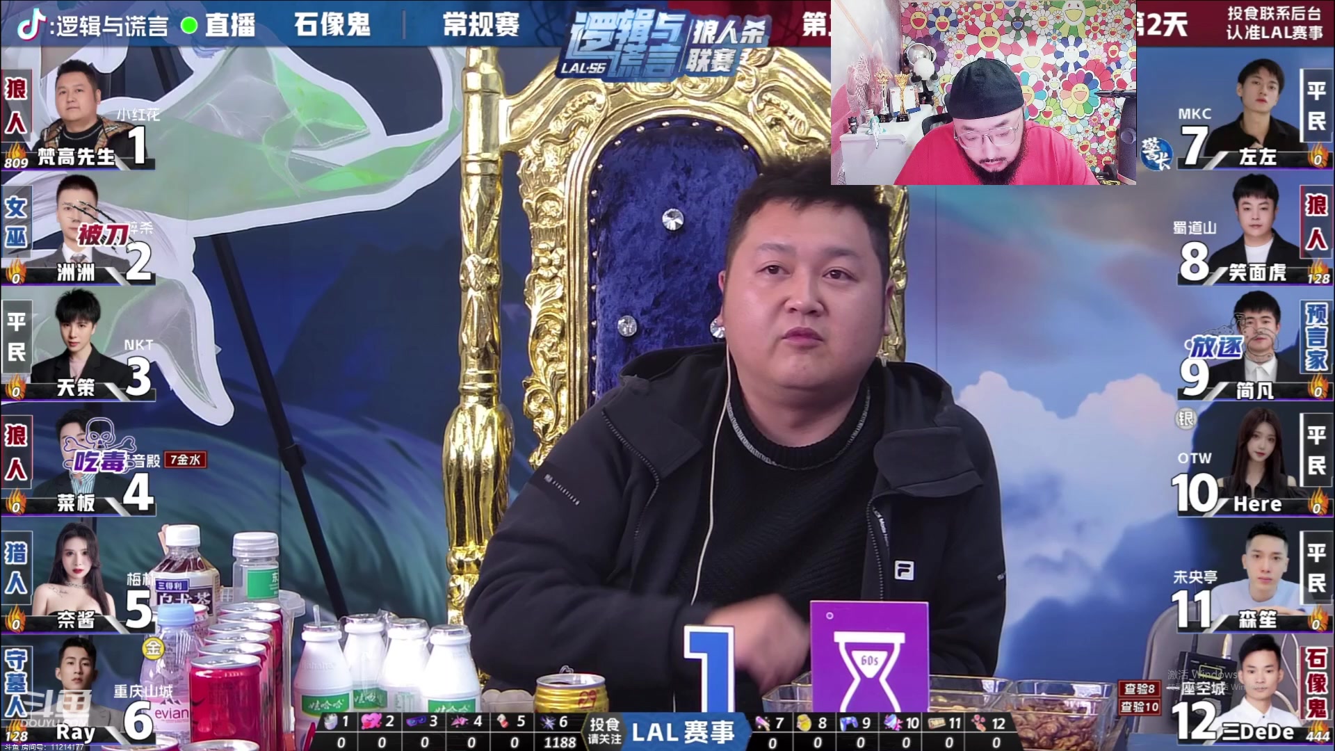 【2024-03-10 21点场】见清king：逻辑与谎言第一高手de神出手了