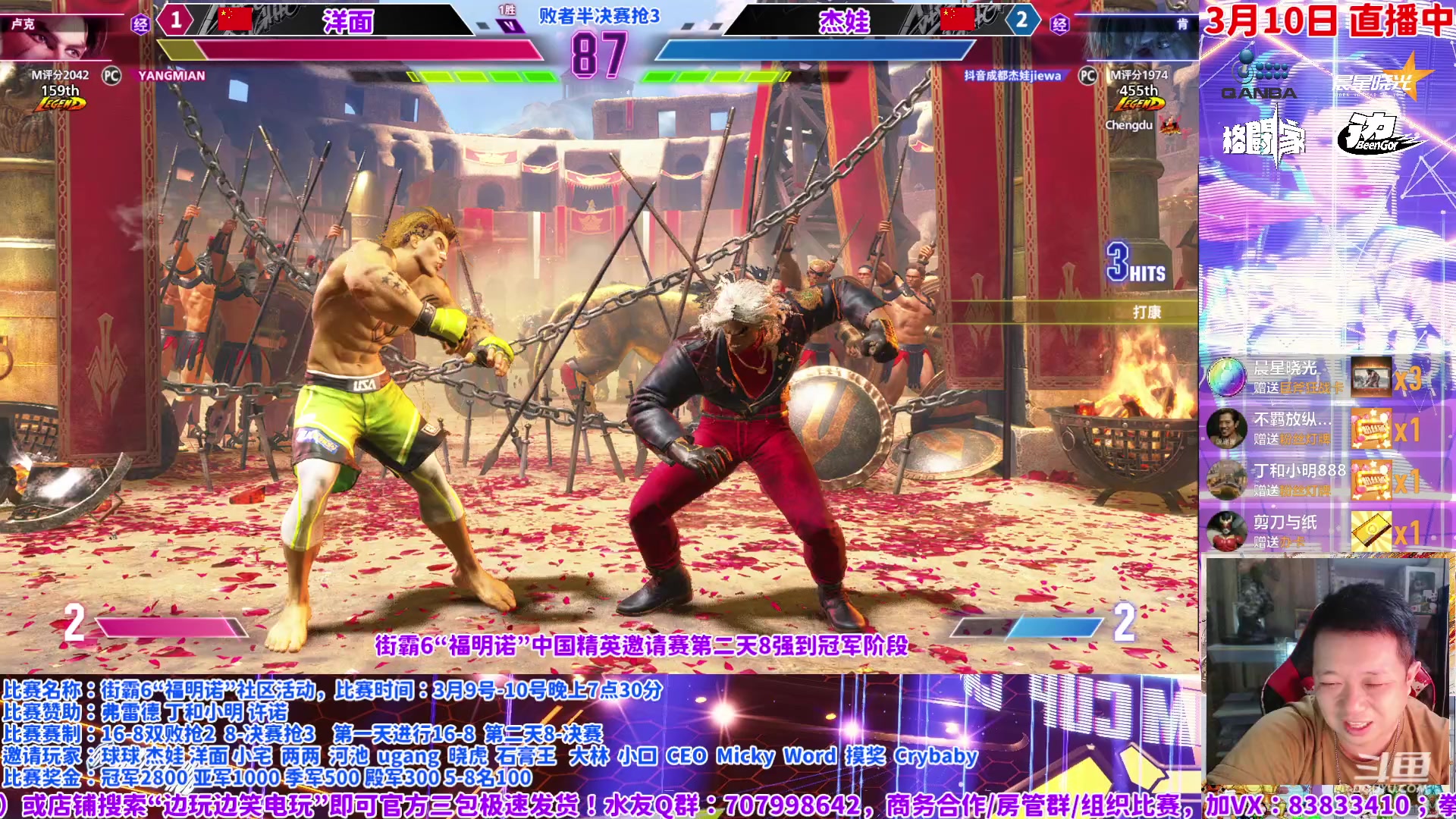 【2024-03-10 20点场】边哥BeenGor：19点30直播街霸6福明诺精英邀请赛