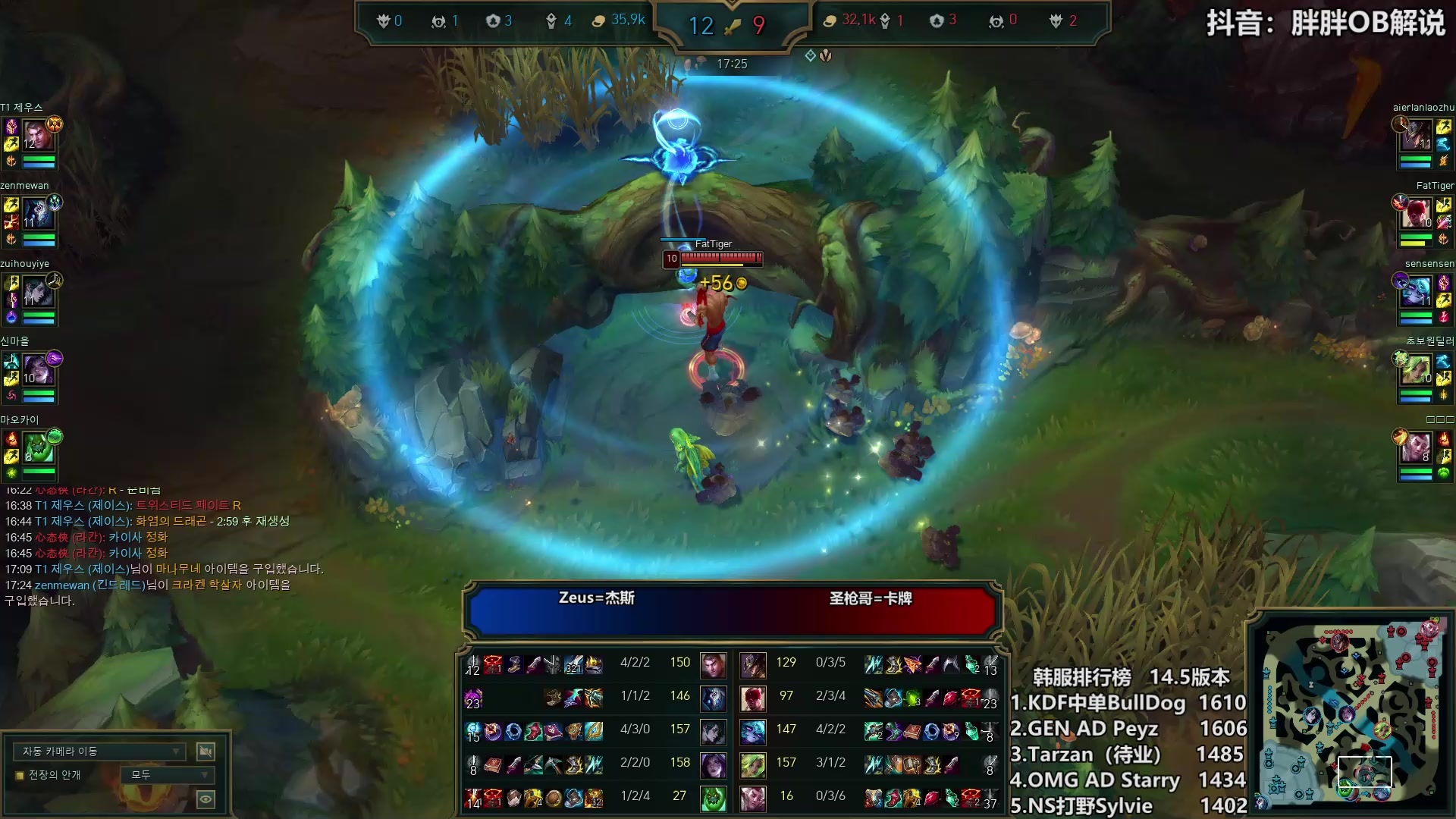 【2024-03-11 01点场】胖胖灬：胖胖OB：要复出了吗？Knight+阿水