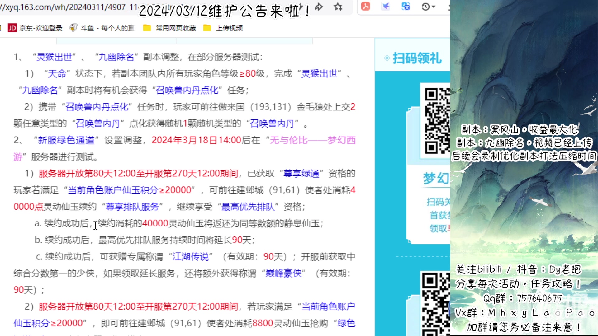 【2024-03-11 18点场】Dy老炮丶816927：Dy老炮：分币不充，反向更新！