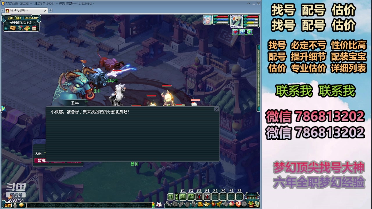 【2024-03-11 19点场】来自1995：找号主播。估号配号就是专业