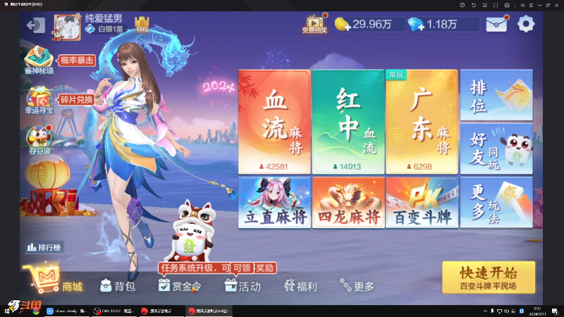 【格斗游戏】战神_河池VR的精彩时刻 20240311 00点场