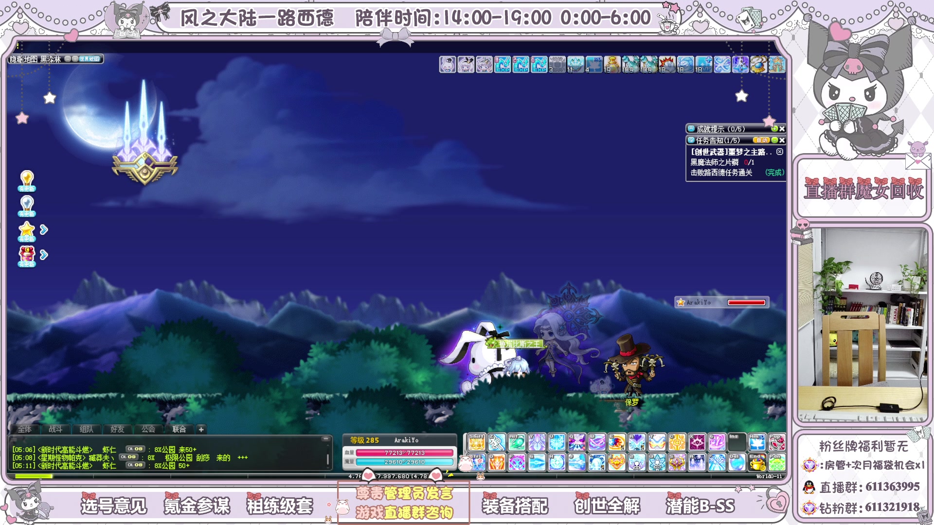 【2024-03-11 04点场】顾青ArakiYoko：青儿：285顶峰相见