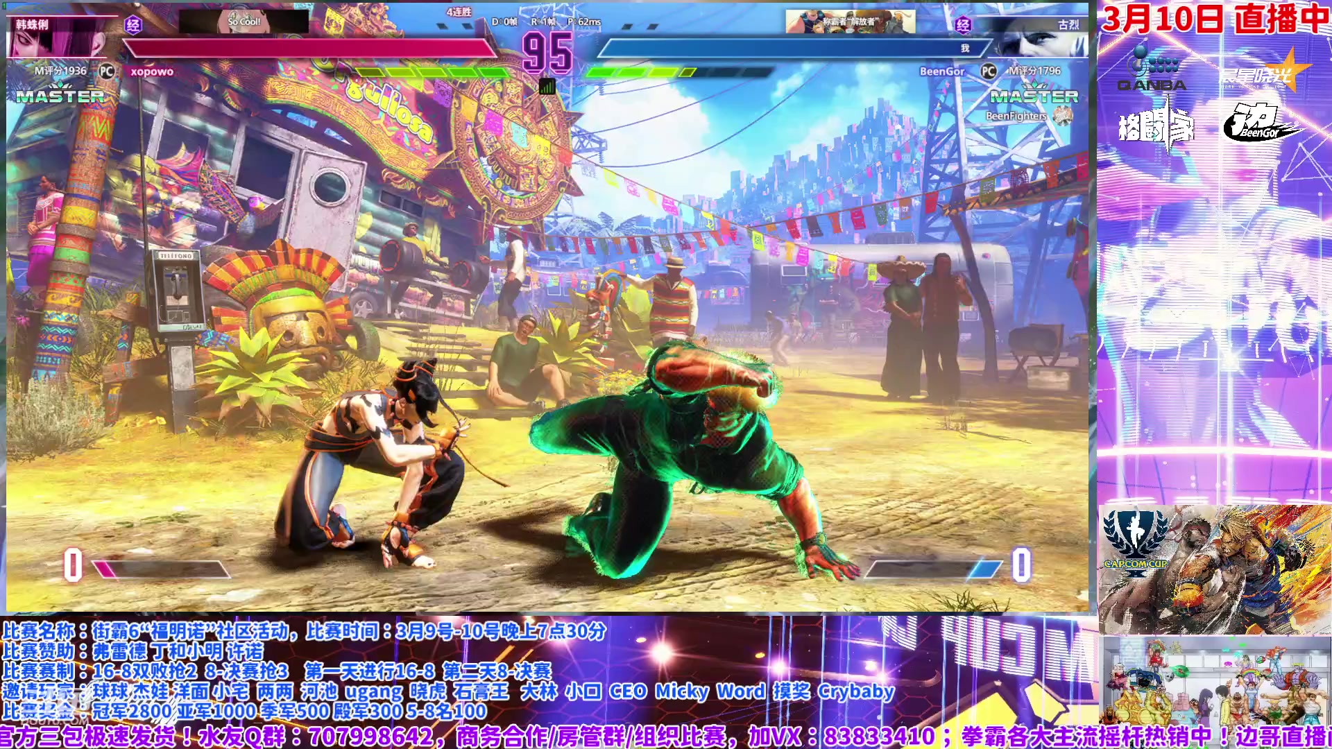 【2024-03-10 18点场】边哥BeenGor：19点30直播街霸6福明诺精英邀请赛