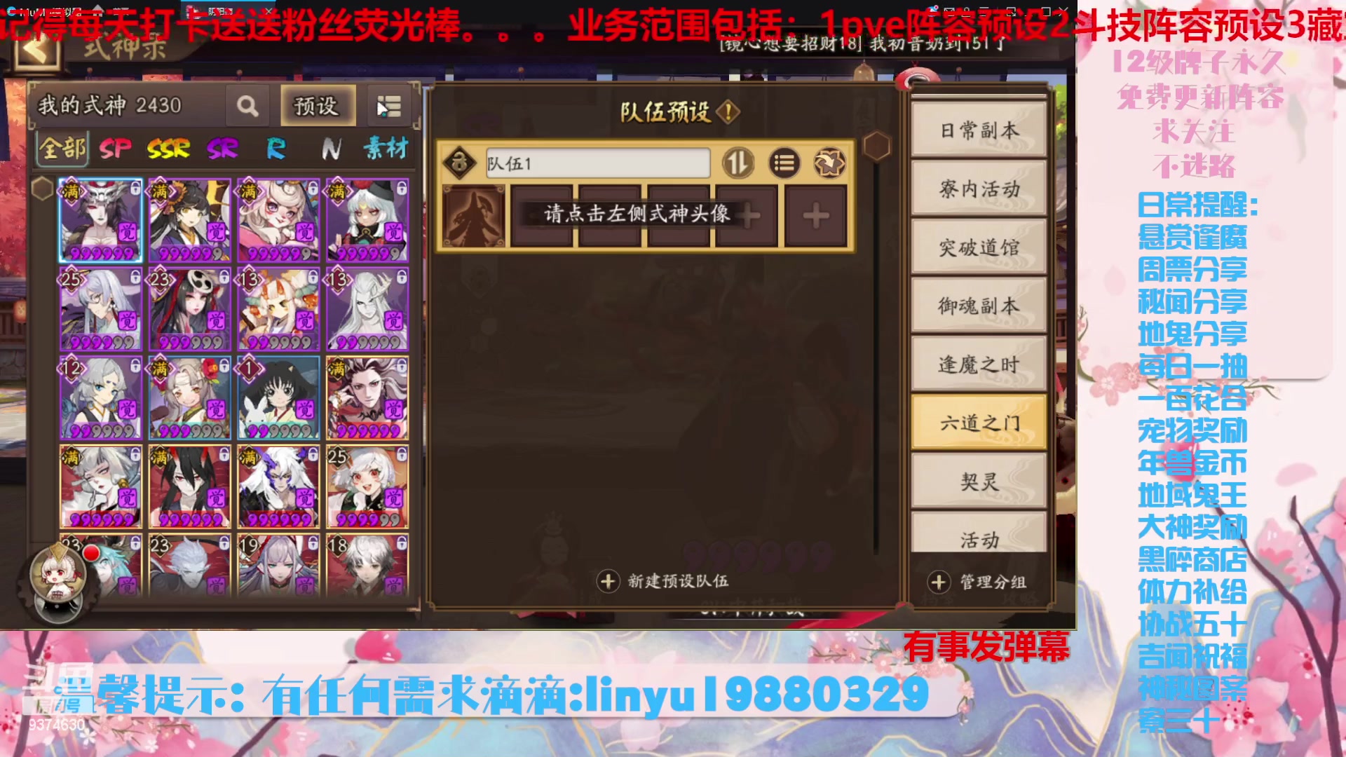 【2024-3-11 5点场】微光你的笑如海市蜃楼:46w勾玉鼠啥都会，不懂你就问