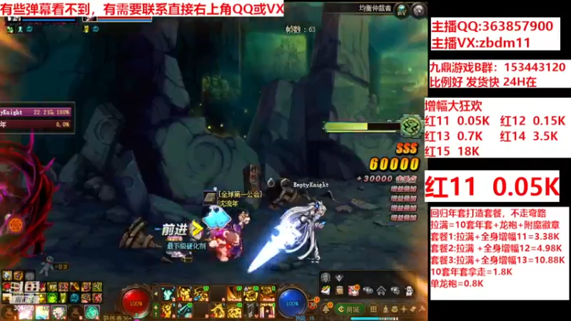 【2024-03-11 13点场】主播东门：强化增幅12 13 14 15