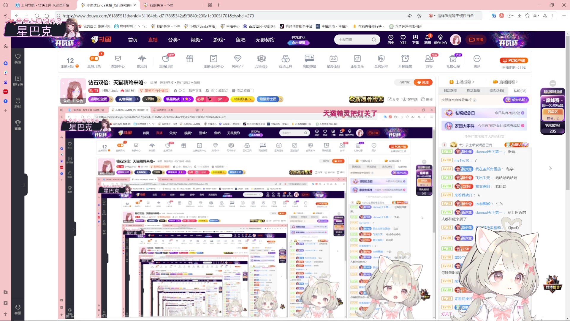 【2024-03-10 18点场】小琳达Linda：钻石双倍：天猫精玲来咯~