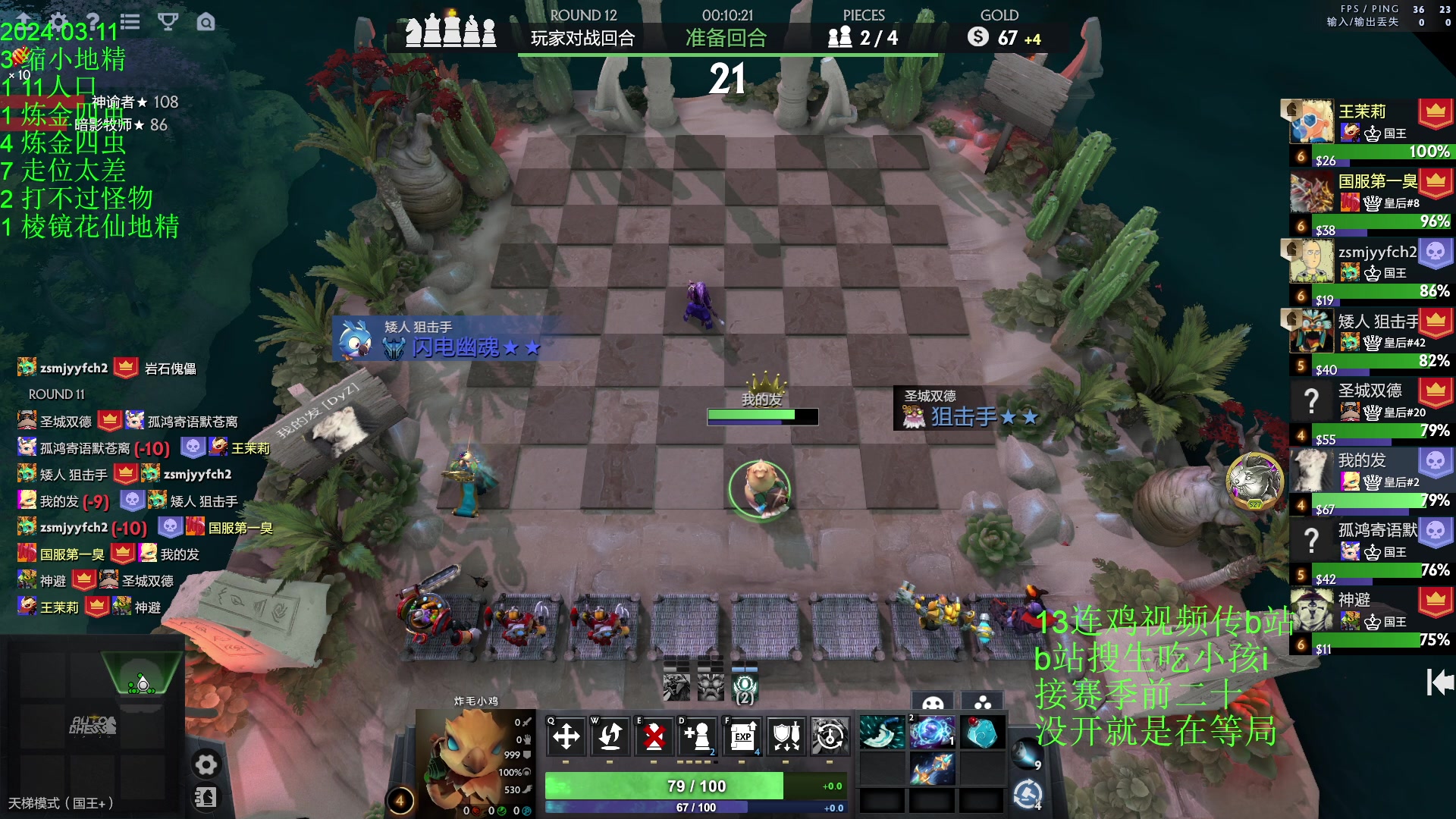 【2024-03-11 18点场】1874ooo：春风若有怜花意，可否许我再少年~