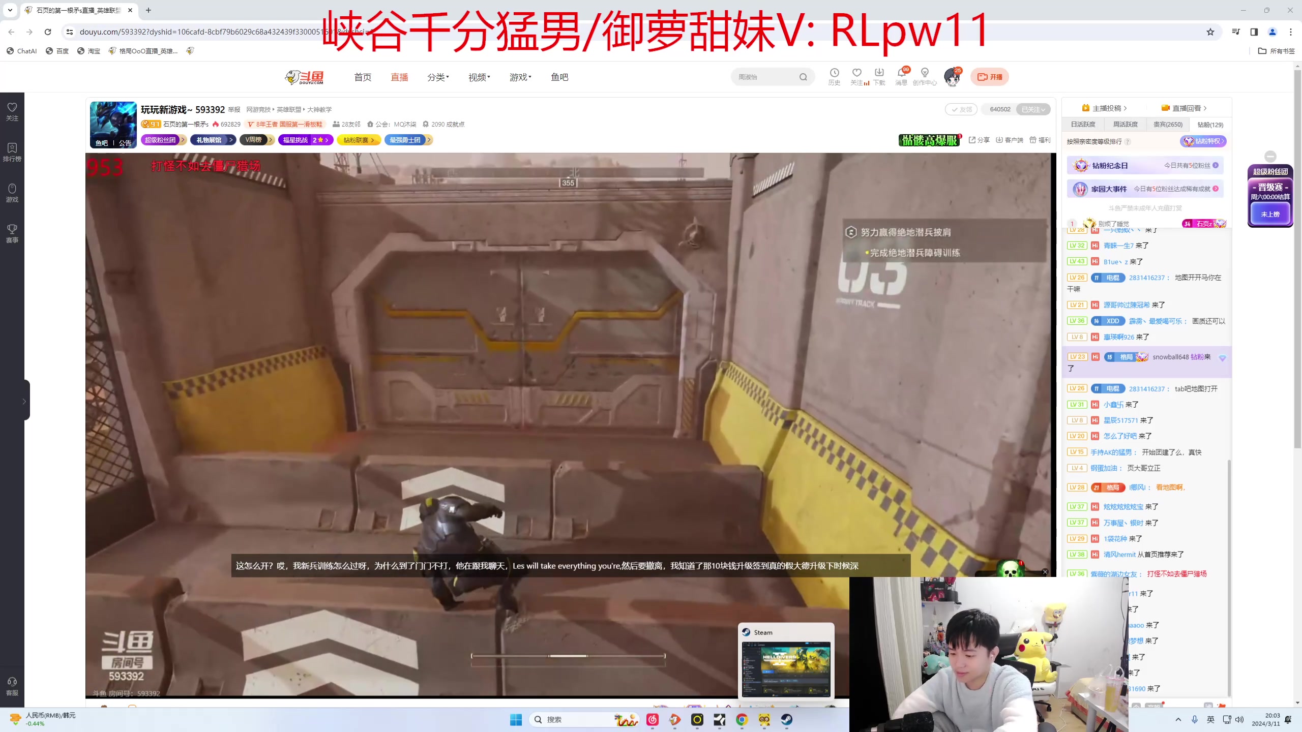 【2024-03-11 19点场】格局OoO：国一韩二 玩下其他游戏顶尖高手