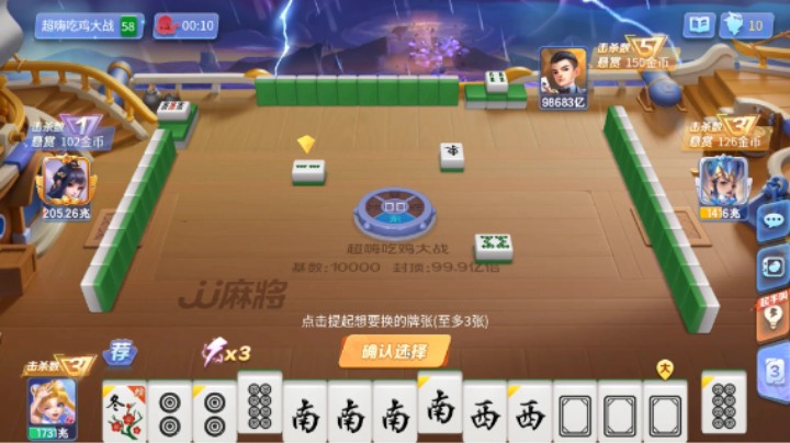 SP换牌神之一手！暴击和多花不要贪刀！老乡见老乡当面给一刀！JJ麻将吃鸡模式菜鸟玩家在游戏多次改难度后第七次夺冠！
