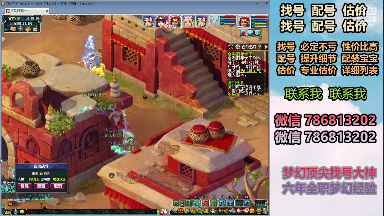 【2024-03-11 09点场】来自1995：找号主播。估号配号就是专业