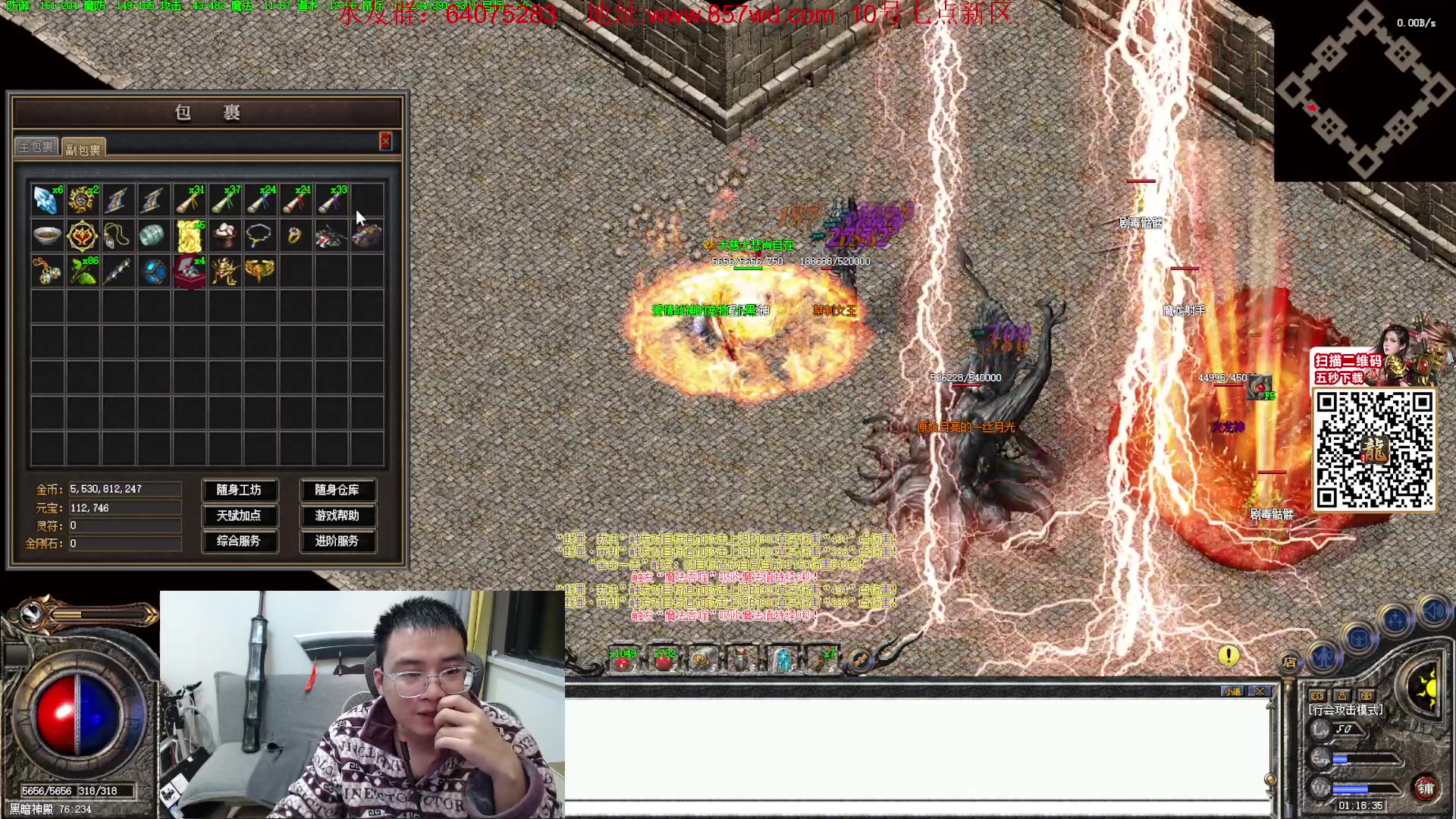 【2024-03-11 00点场】主播温州炮哥：玩传奇找炮哥，新版本开搞