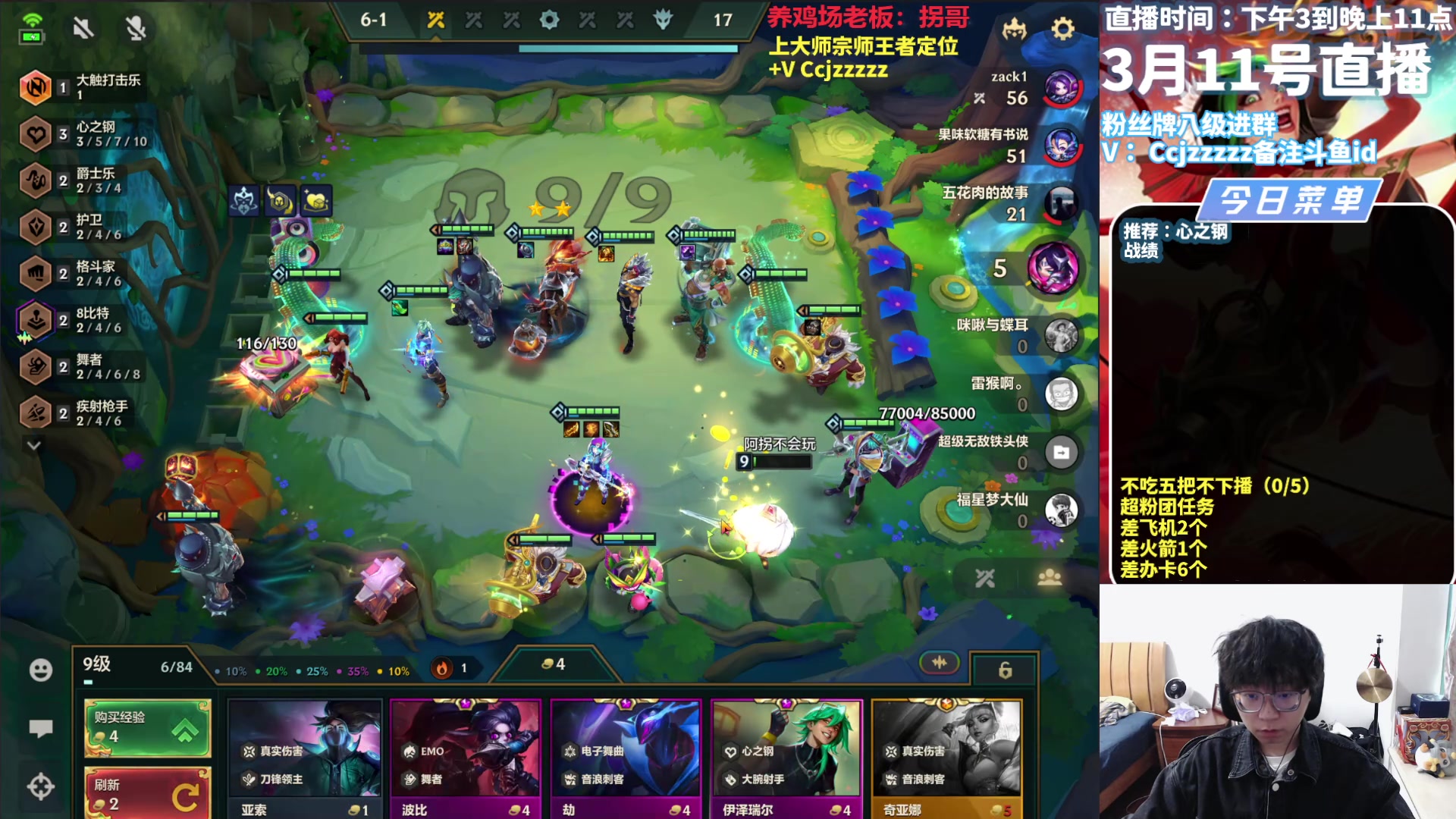 【2024-03-11 15点场】不太嘻哈的Ccj：赛季末只玩心之钢教学上王者！